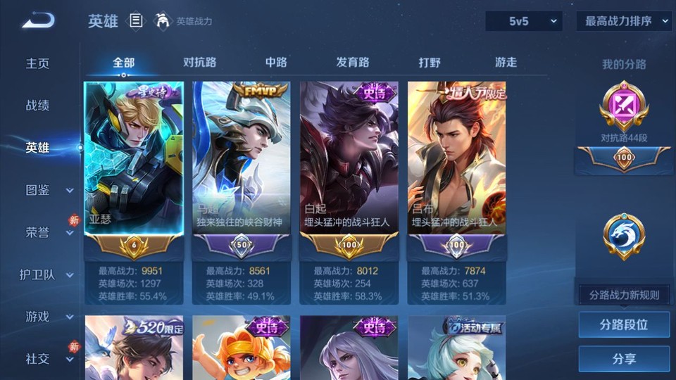 WZQM4206957王者荣耀账号详情图9