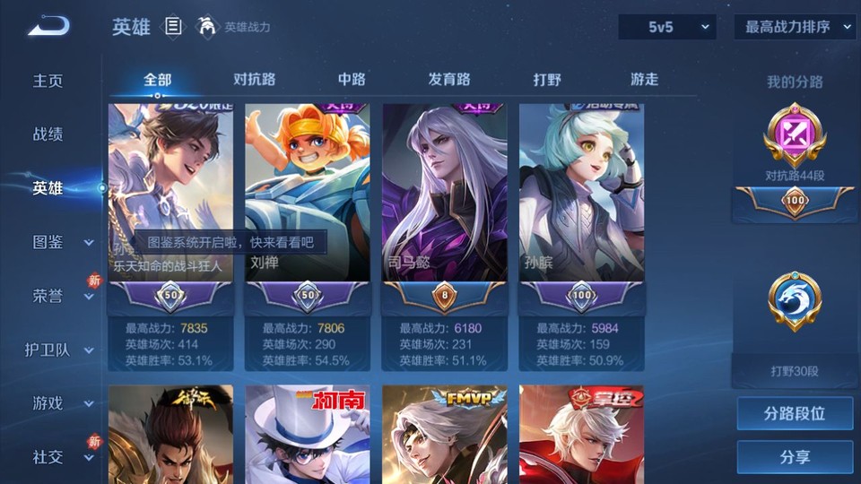 WZQM4206957王者荣耀账号详情图10