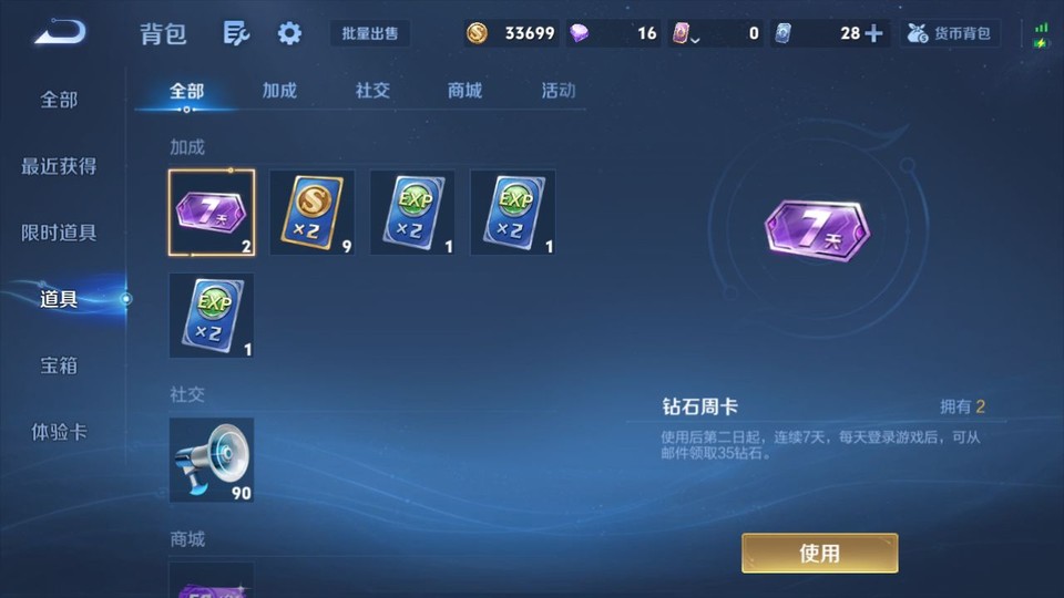 WZQM4206952王者荣耀账号详情图12