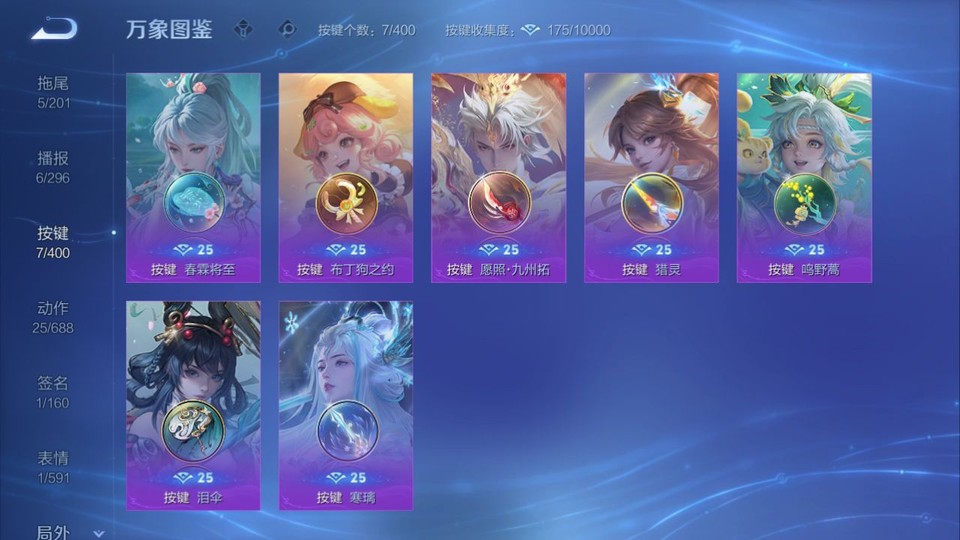 WZQM4206952王者荣耀账号详情图14