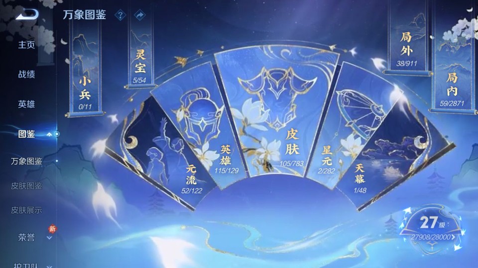 WZQM4206952王者荣耀账号详情图4