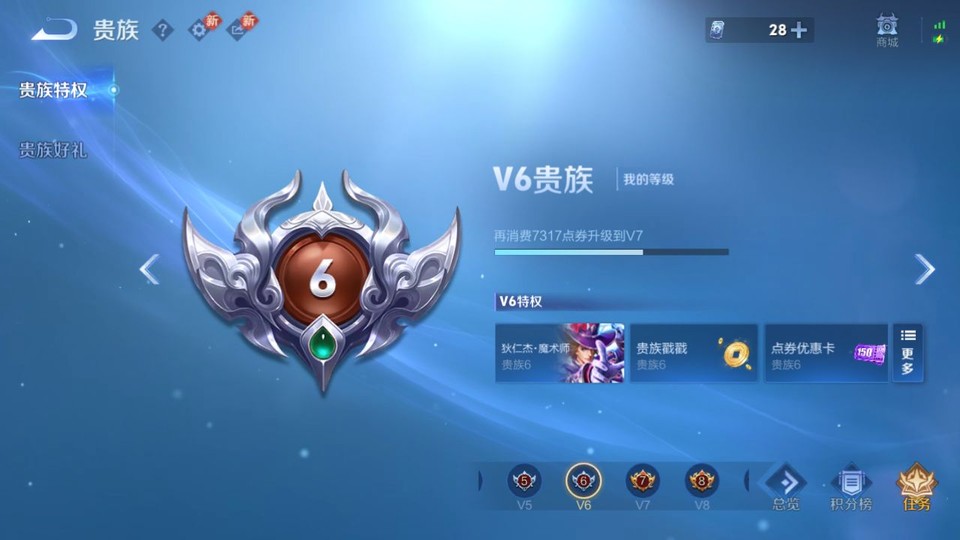 WZQM4206952王者荣耀账号详情图5