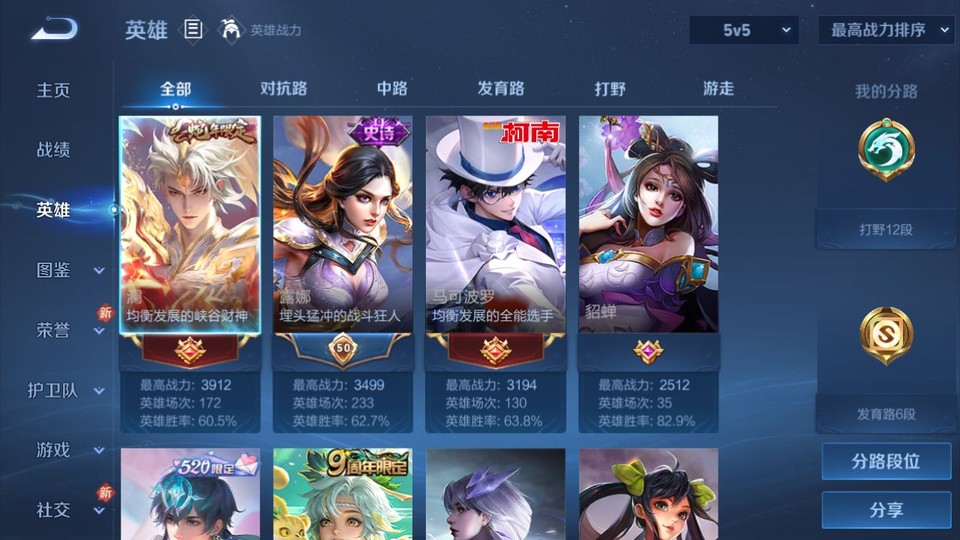 WZQM4206952王者荣耀账号详情图8