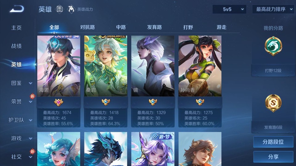 WZQM4206952王者荣耀账号详情图9