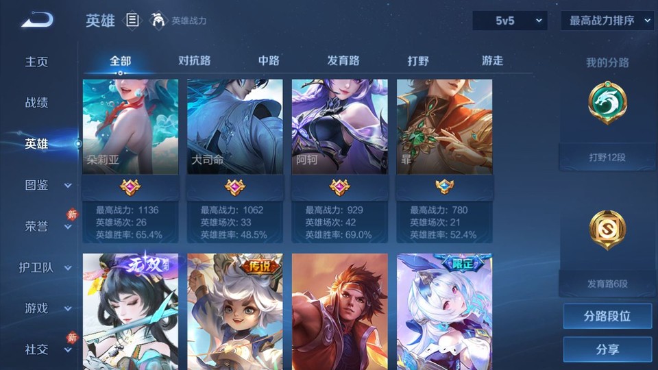 WZQM4206952王者荣耀账号详情图10