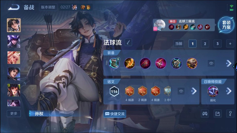 WZQM4206950王者荣耀账号详情图11