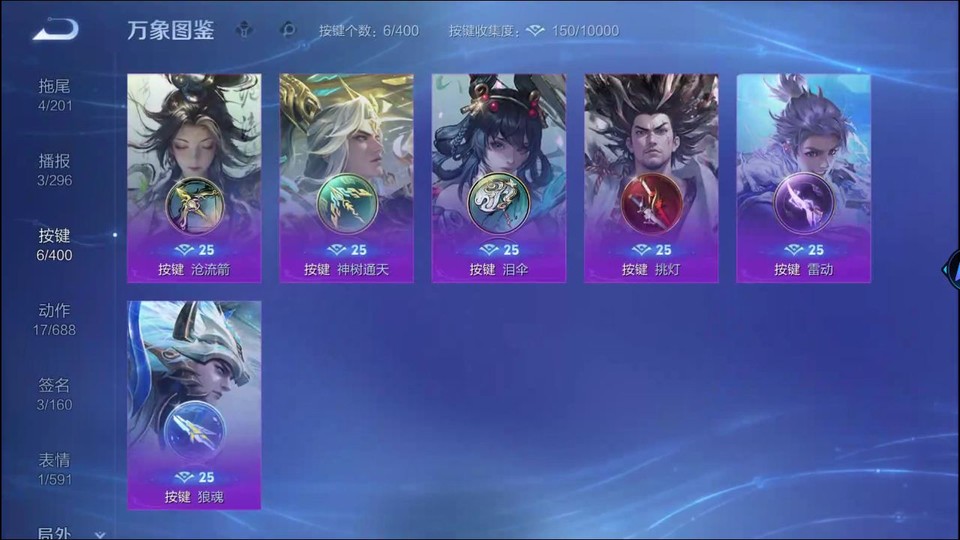 WZQM4206950王者荣耀账号详情图14