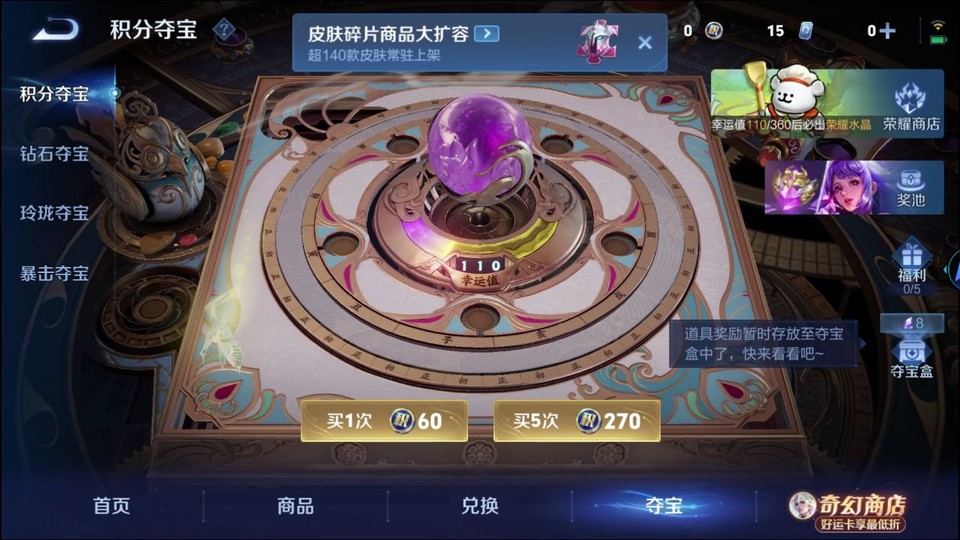 WZQM4206950王者荣耀账号详情图7