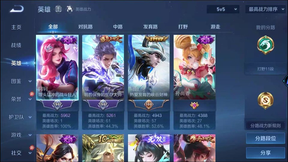 WZQM4206950王者荣耀账号详情图8