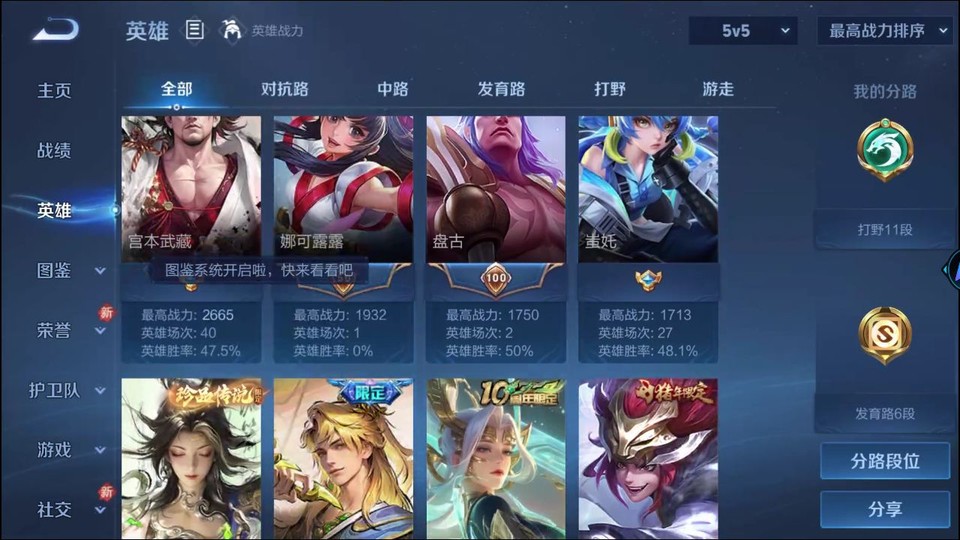 WZQM4206950王者荣耀账号详情图10