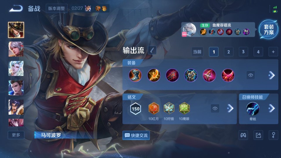 WZQM4206945王者荣耀账号详情图11