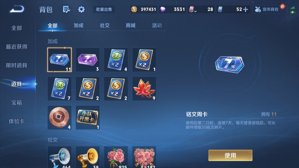 WZQM4206945王者荣耀账号详情图12