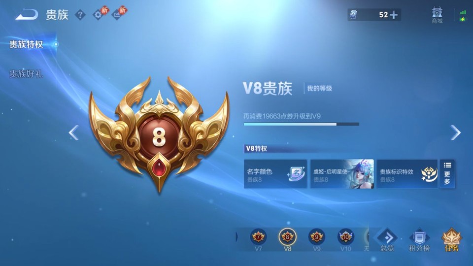 WZQM4206945王者荣耀账号详情图5