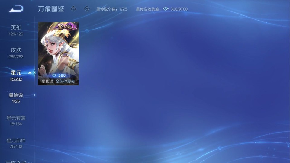 WZQM4206945王者荣耀账号详情图6