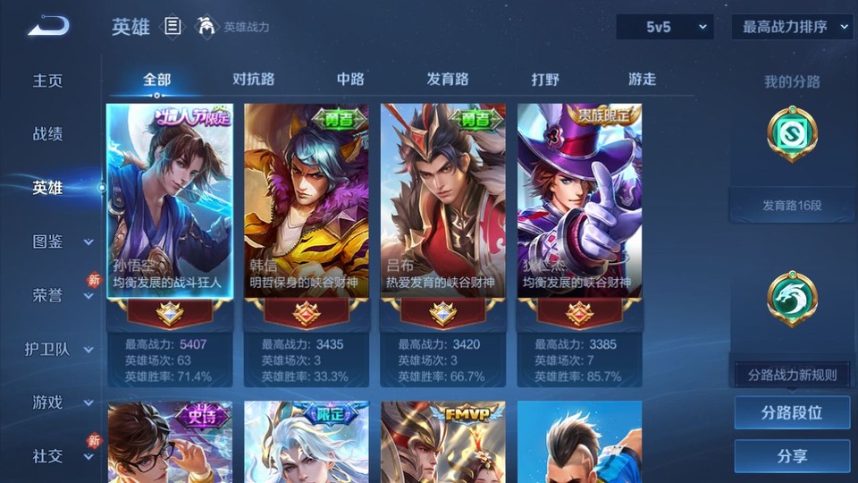 WZQM4206945王者荣耀账号详情图8