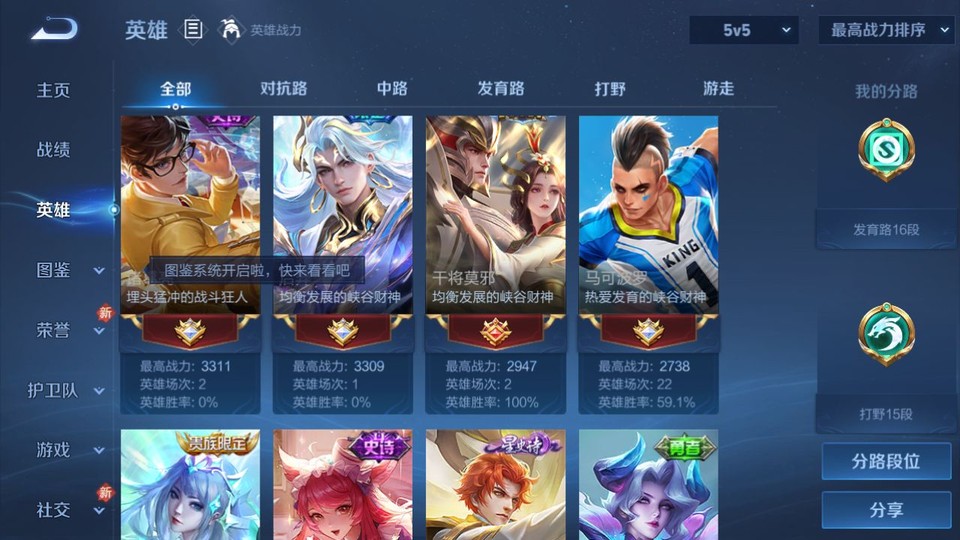 WZQM4206945王者荣耀账号详情图9