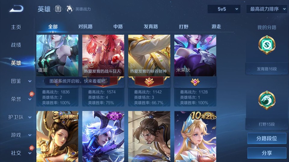 WZQM4206945王者荣耀账号详情图10