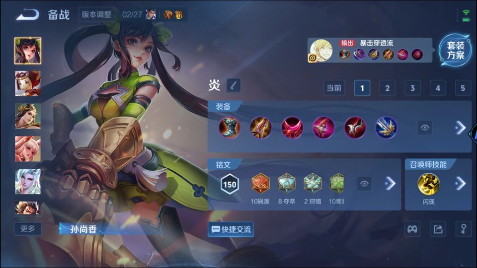 WZQM4206938王者荣耀账号详情图11