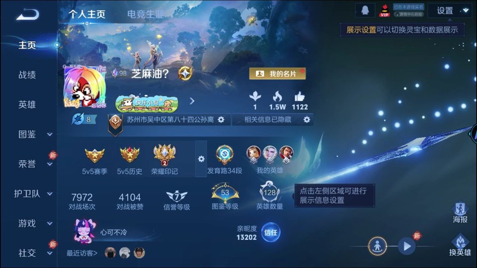 WZQM4206938王者荣耀账号详情图2