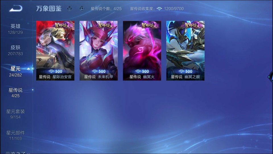 WZQM4206938王者荣耀账号详情图6