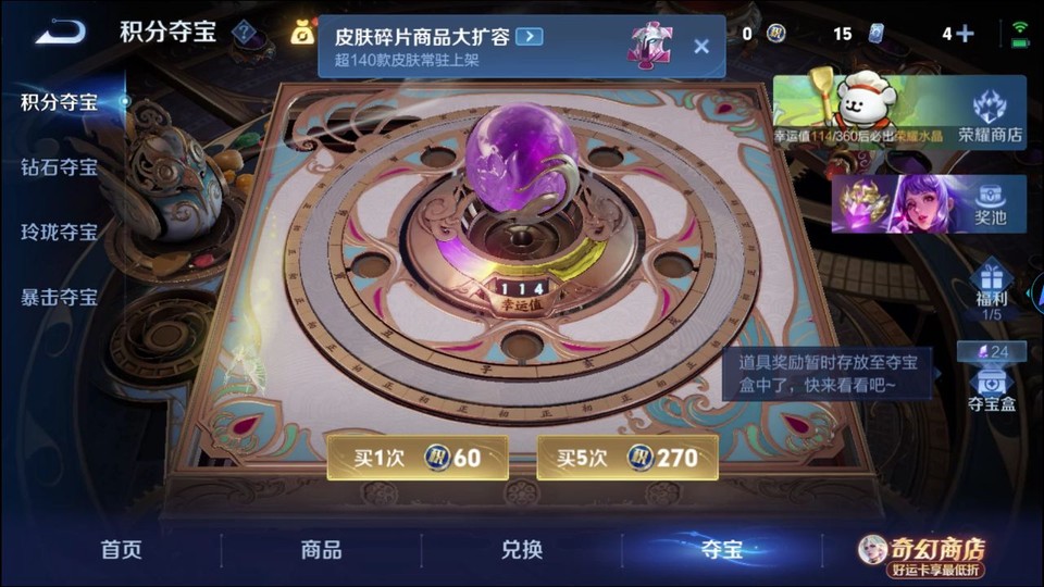 WZQM4206938王者荣耀账号详情图7