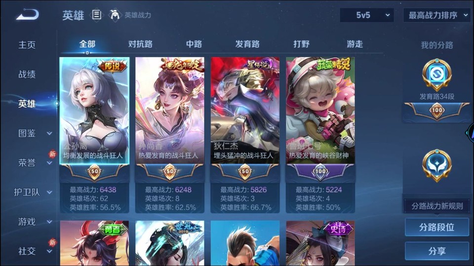 WZQM4206938王者荣耀账号详情图8