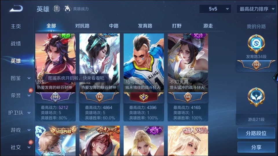 WZQM4206938王者荣耀账号详情图9