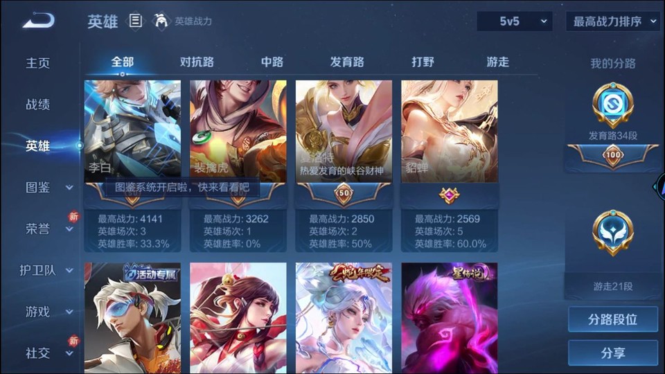 WZQM4206938王者荣耀账号详情图10