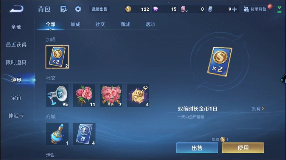 WZQM4206930王者荣耀账号详情图12