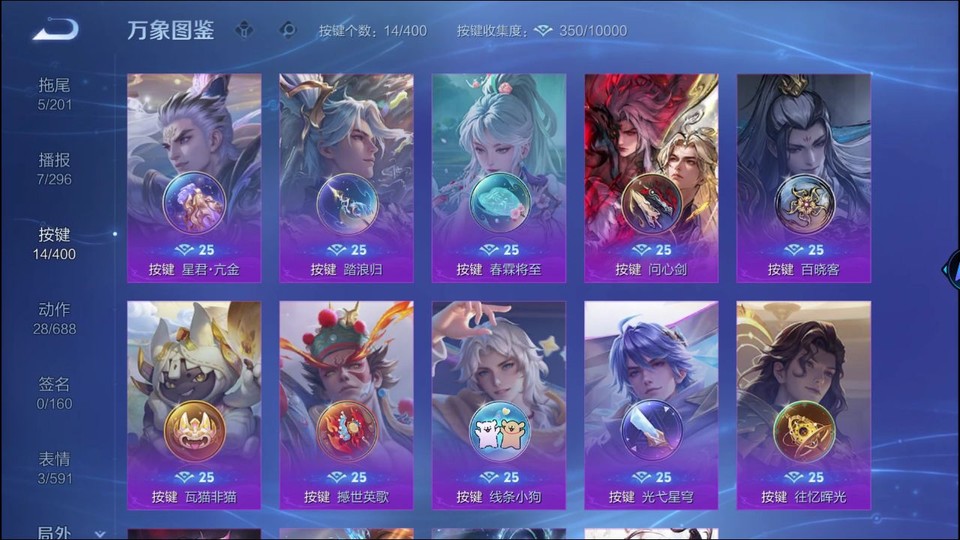 WZQM4206930王者荣耀账号详情图14