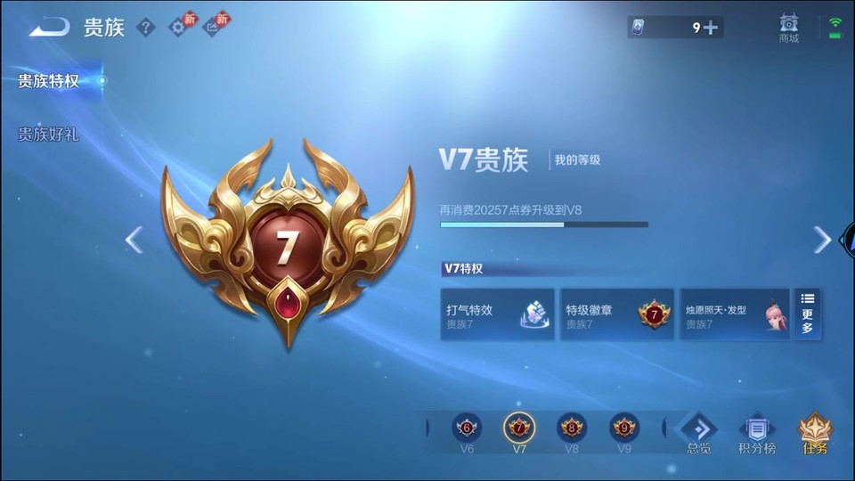 WZQM4206930王者荣耀账号详情图5