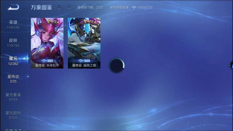 WZQM4206930王者荣耀账号详情图6