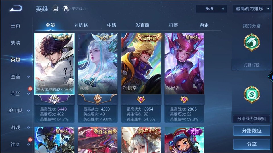 WZQM4206930王者荣耀账号详情图8