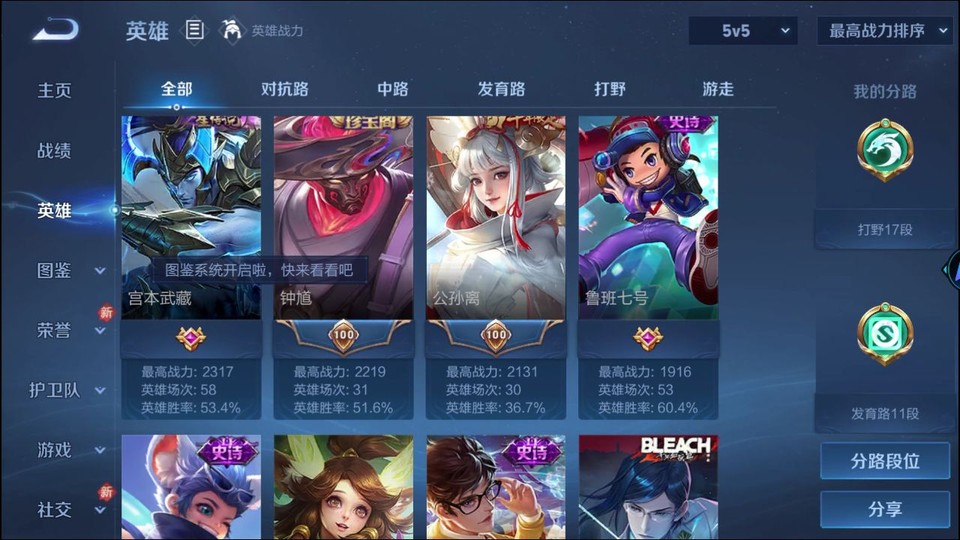 WZQM4206930王者荣耀账号详情图9