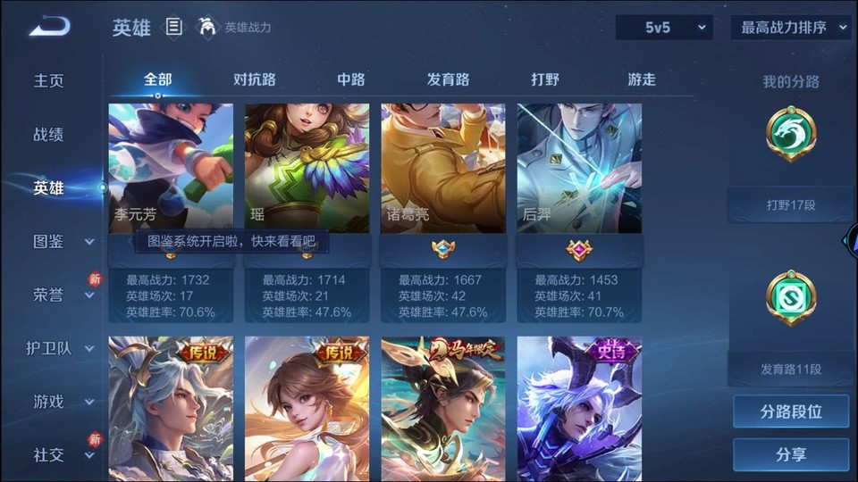 WZQM4206930王者荣耀账号详情图10