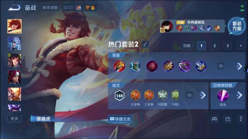 WZQM4206929王者荣耀账号详情图11