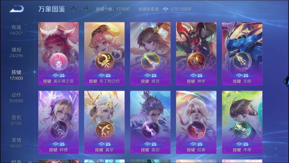 WZQM4206929王者荣耀账号详情图14