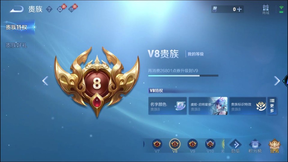 WZQM4206929王者荣耀账号详情图5