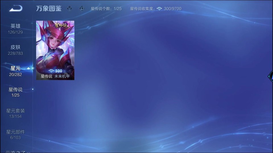 WZQM4206929王者荣耀账号详情图6