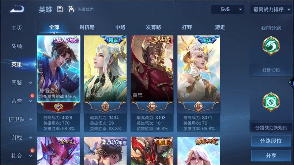 WZQM4206929王者荣耀账号详情图8