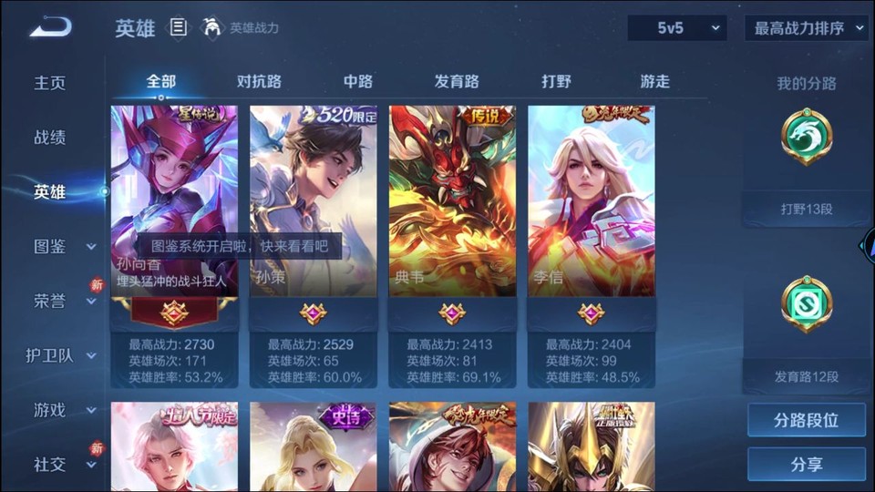 WZQM4206929王者荣耀账号详情图9