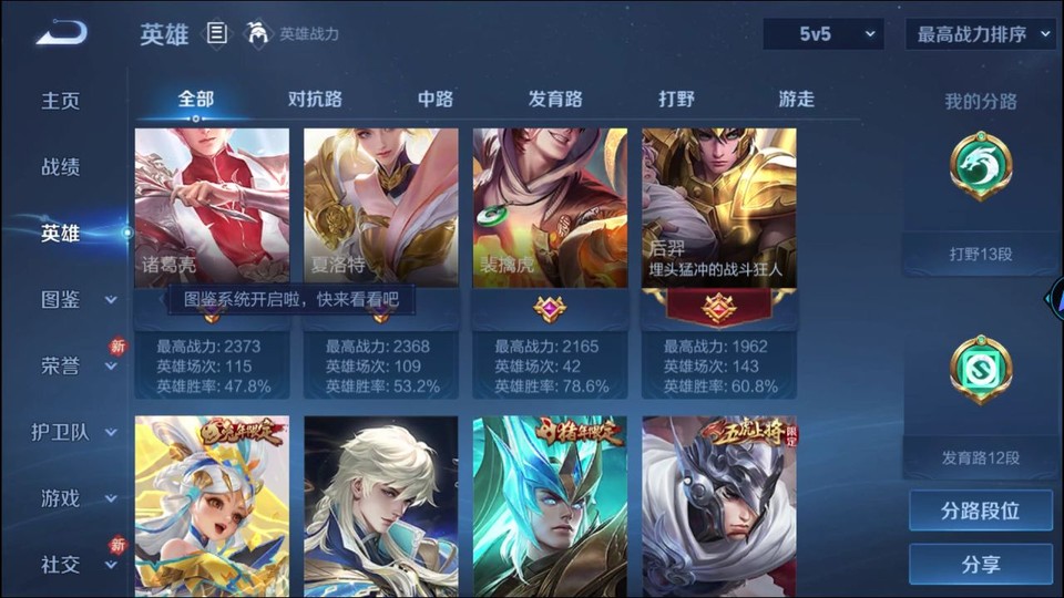 WZQM4206929王者荣耀账号详情图10