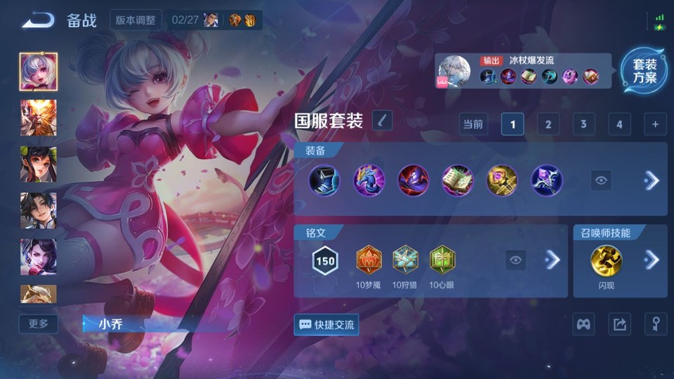 WZQM4206927王者荣耀账号详情图11