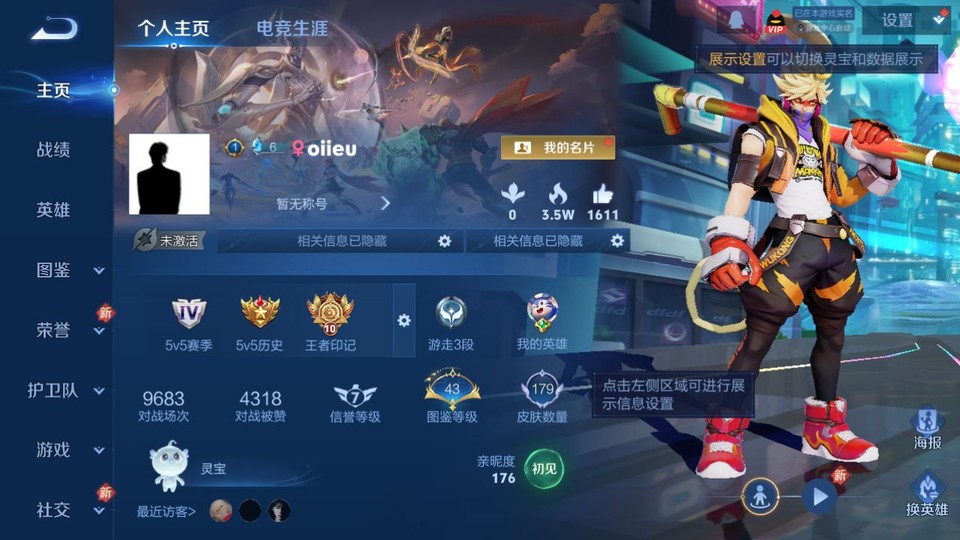 WZQM4206927王者荣耀账号详情图2