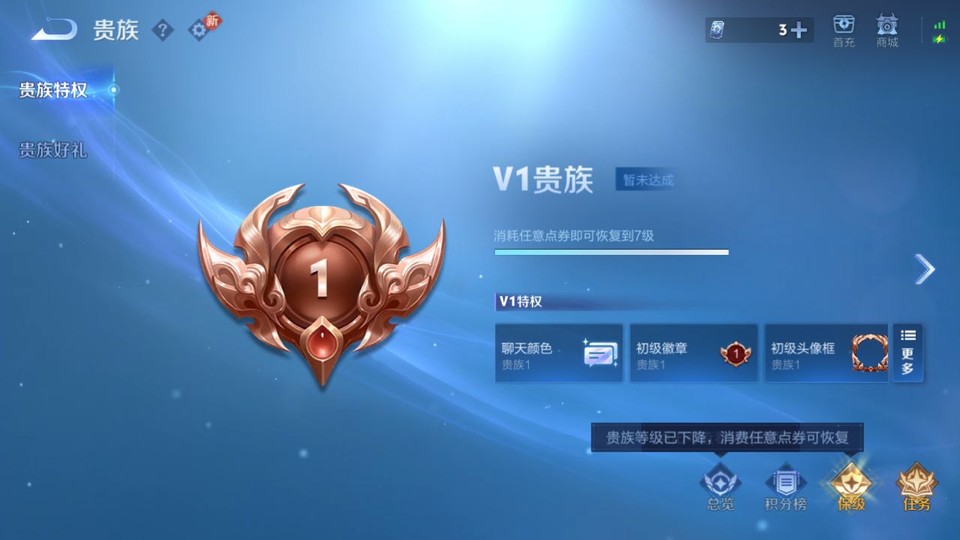 WZQM4206927王者荣耀账号详情图5