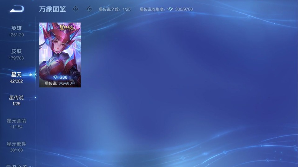 WZQM4206927王者荣耀账号详情图6