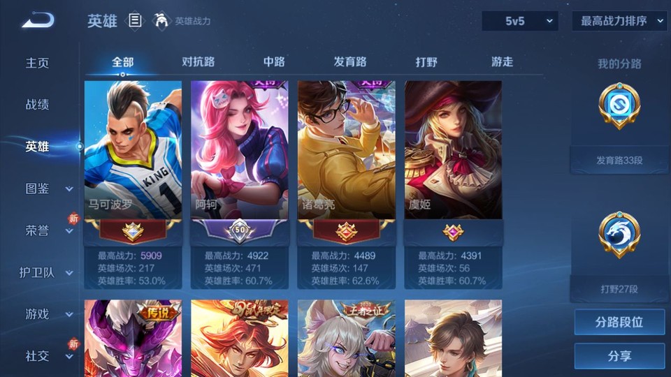 WZQM4206927王者荣耀账号详情图9