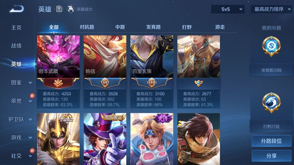 WZQM4206927王者荣耀账号详情图10