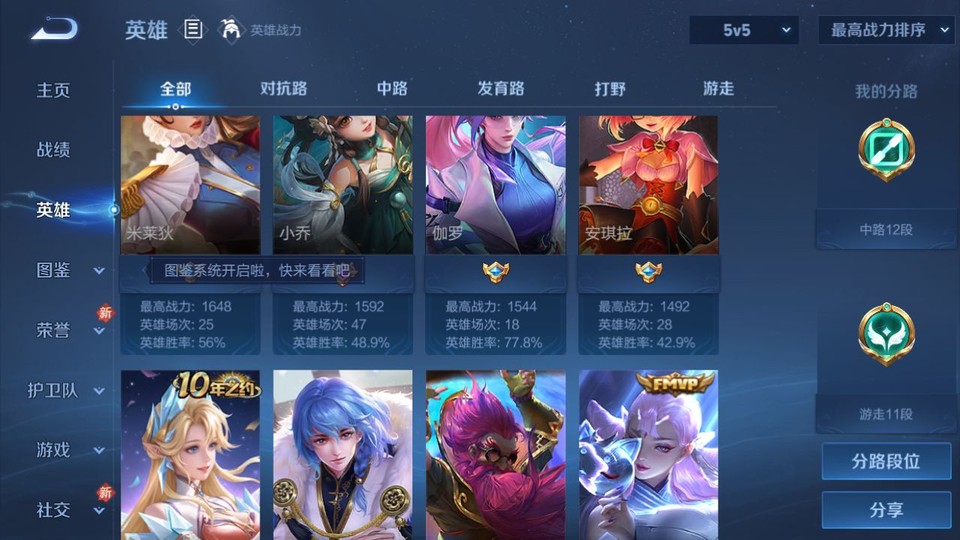 WZQM4206921王者荣耀账号详情图11