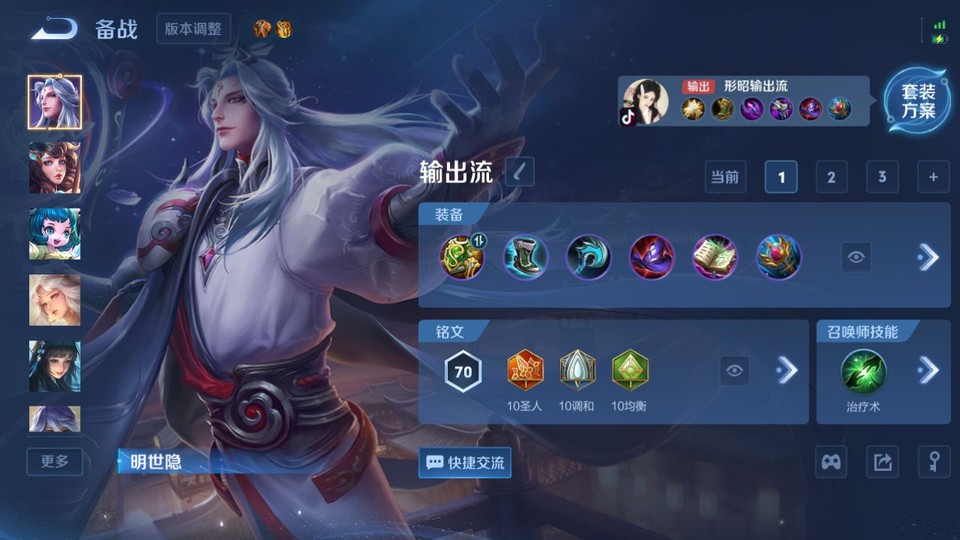 WZQM4206921王者荣耀账号详情图12